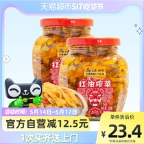 Ujiang Red Oil Squeeze Vegetable bottled pickled vegetable pickled vegetables Jam Vegetable Chongqing Special produce Lower Rice Dish with porridge 300g * 2 bottles