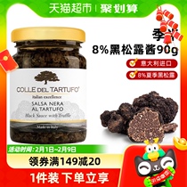 Italian import season rice 8% black truffle sauce 90g Western meals Italian pasta sauce Black Jam Summer Black Truffle