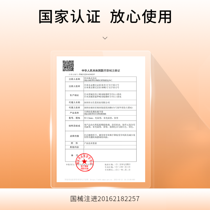 冈本SKIN超薄旅行装避孕套男用避y套裸入安全避润套成人byt