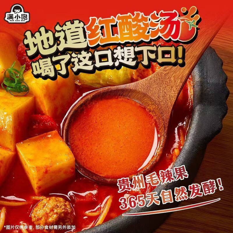 满小饱贵州酸汤粉方便速食夜宵火锅米线煮毛辣果酸爽米线袋装,淘宝优惠券,粉丝福利购,淘宝优惠卷