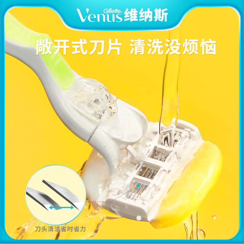 吉列venus维纳斯椰椰刀1刀架2刀头升级女士脱毛刀刮毛敏感肌腋下
