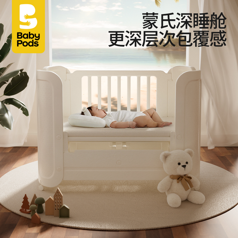 babypods婴儿床可移动宝宝床小户型新生儿专用多功能便携拼接床 - 图1