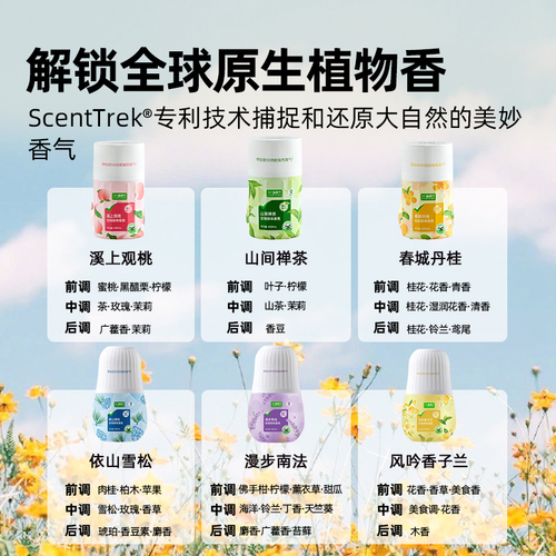 【喵满分】自有品牌厕所除臭除味香氛车载香薰空气清新剂400ml