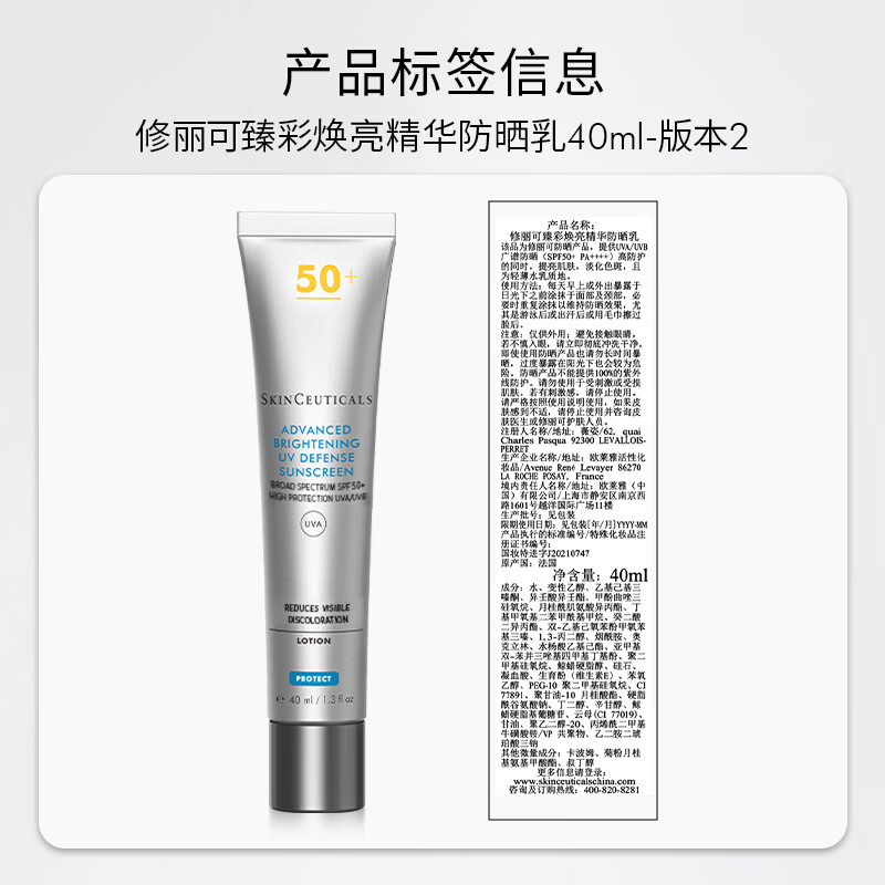 修丽可臻彩焕亮清爽精华防晒乳小银伞SPF50+40ml - 图3