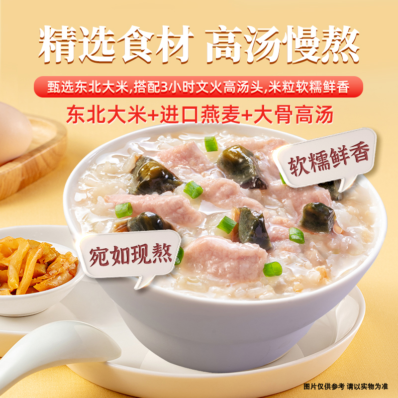 海福盛方便速食粥38g×6杯冲泡早餐即食粥皮蛋瘦肉粥夜宵咸粥代餐