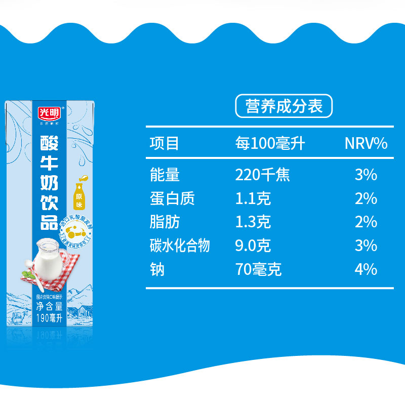 光明牌酸奶饮品饮料食品(原味)190ml*24盒*2箱酸牛奶 - 图2