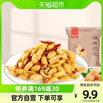 Good Pint Pawn Spicy Peanuts 100g Nuts Fried Stock Peanuts Rice Snacks Casual Snack Bulk Lower Wine Dish