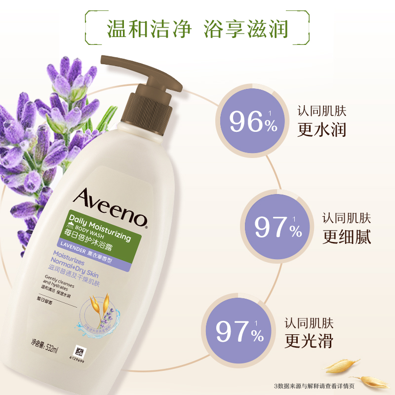 Aveeno/艾惟诺薰衣草天然燕麦成人沐浴露补水保湿滋润沐浴乳532ml - 图0