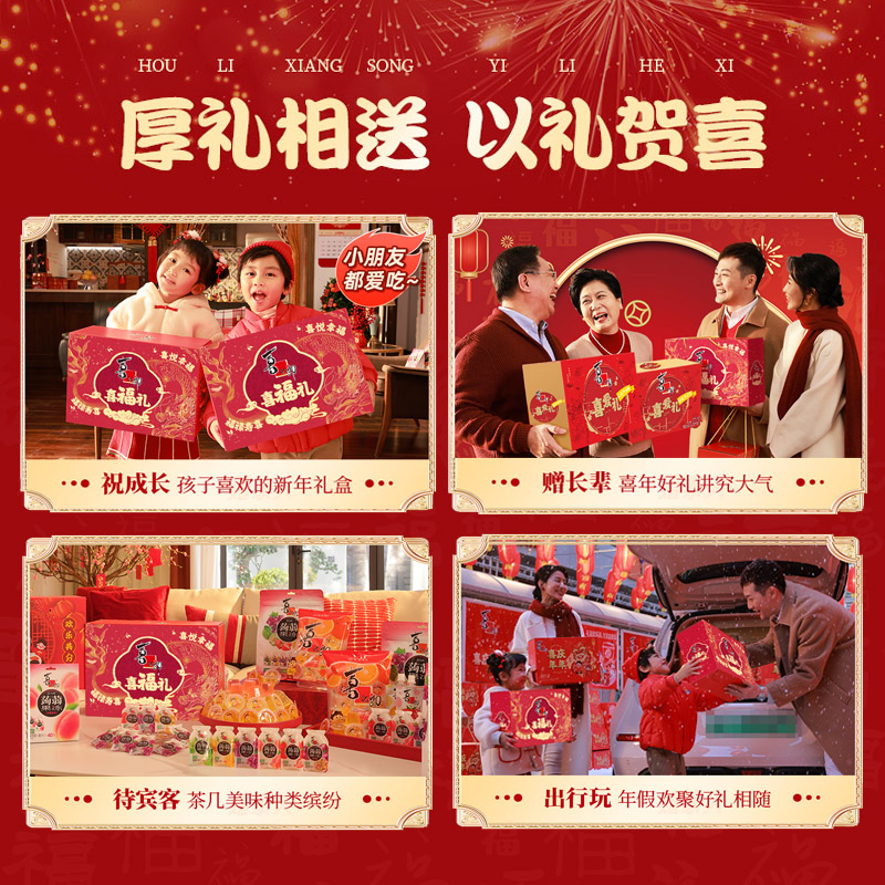 喜之郎喜福礼果冻海苔礼盒69小件1.946kg*1箱儿童节日零食大礼包