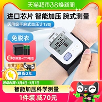 Omron Electronic Sphygmomanometer Home Wrist Type Medical Smart Blood Pressure Measuring Instruments Home High Precision T30J Cuff