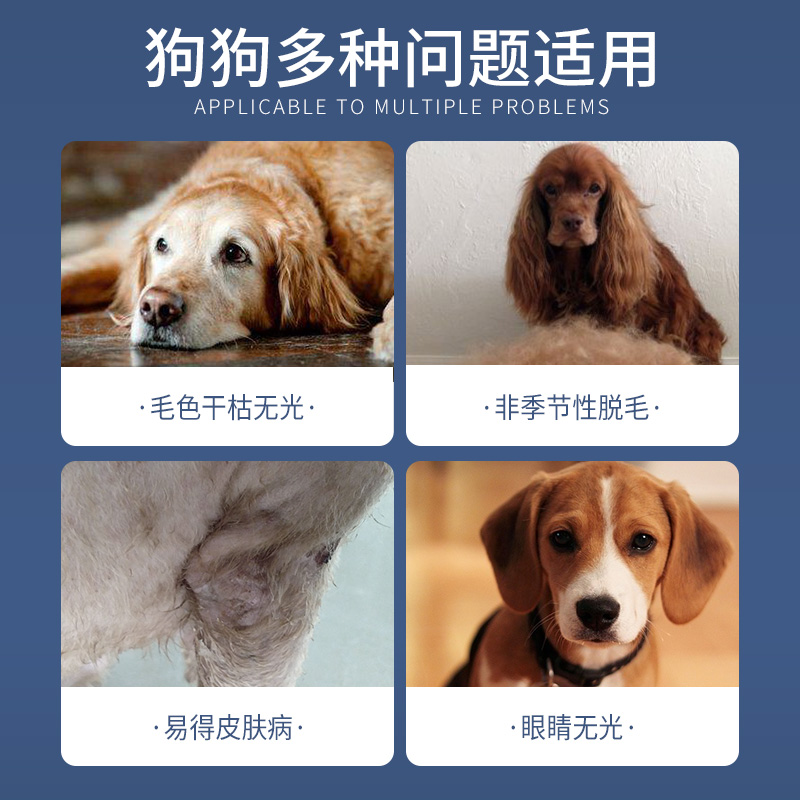 MAG浓缩鱼油狗狗犬用宠物专用深海鱼油防掉毛美毛护肤卵磷脂