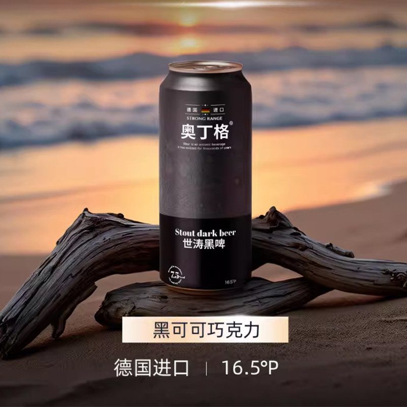 �ٽ��ۣ��¹�ԭװ���ڰ¶�����������16.5�Ⱥ�ơ��500ml*24����װ 143.65Ԫ