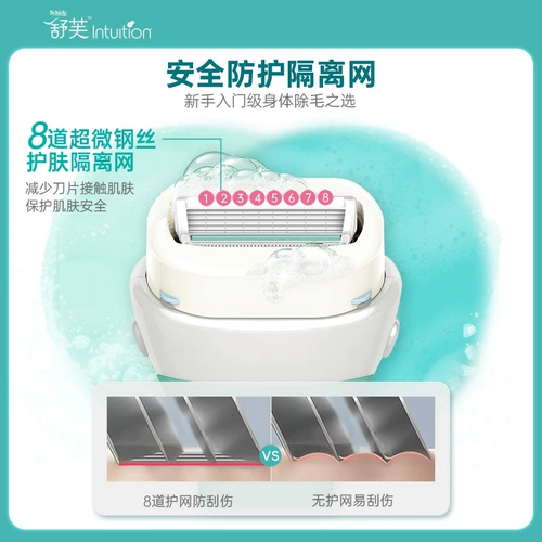 Schick/舒适 Souff чувствительная кожа нежная дамская удаление волос.