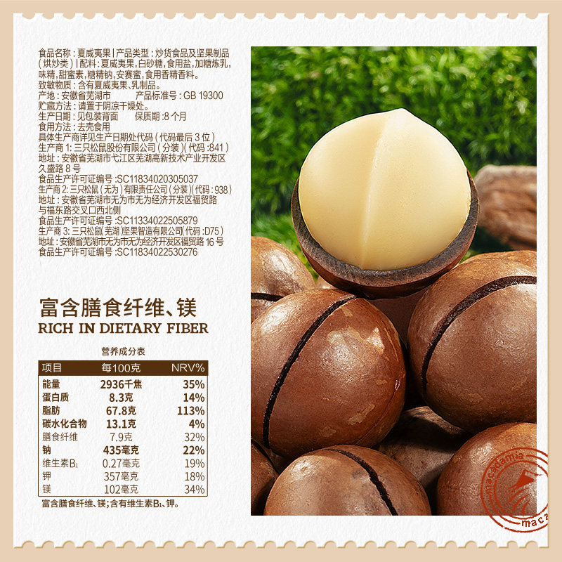 三只松鼠2025年新货夏威夷果160g*3袋奶油味坚果炒货零食每日坚果,淘宝优惠券,粉丝福利购,淘宝优惠卷