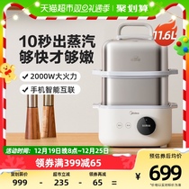 Beauty lock tender cabin Electric steam boiler Home Multi-functional cooking integrated boiler Water-Stop Saucepan Automatic Reservation Steam Saucepan