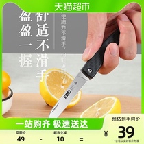 Zhang Koizumi Water Fruit Knife Home Folding Portable Small Knife Dormitory Students With Knives Stainless Steel Paring Knife