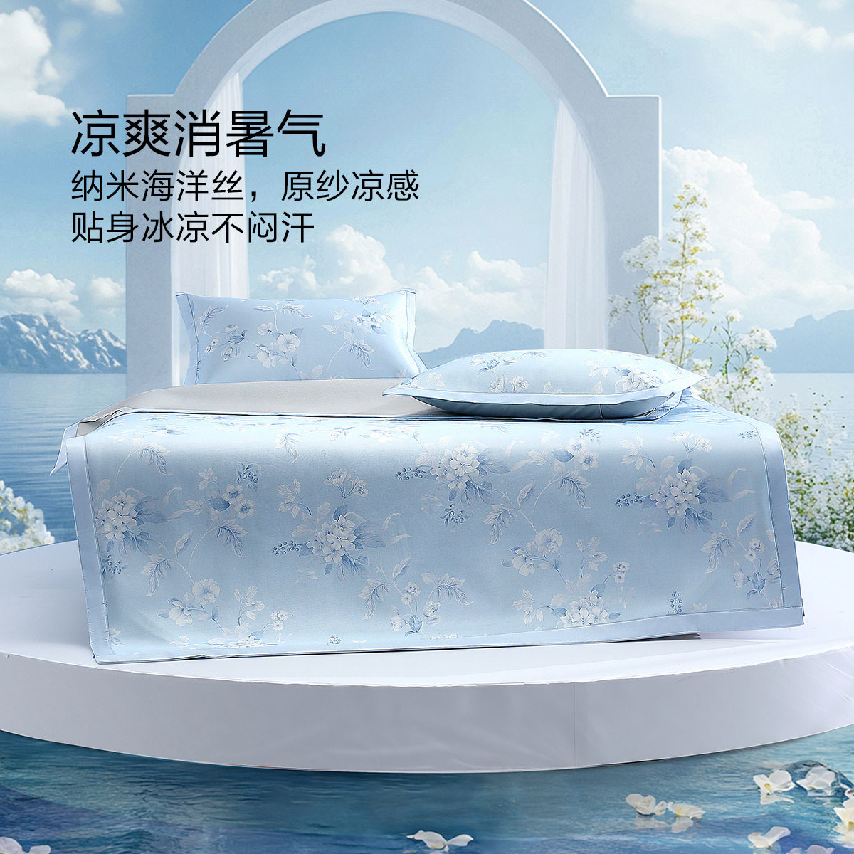 水星家纺凉席A类抑菌可水洗冰丝席