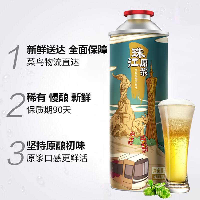 珠江啤酒11度珠江原浆980ml*2罐国产精酿大桶黄啤新鲜慢酿