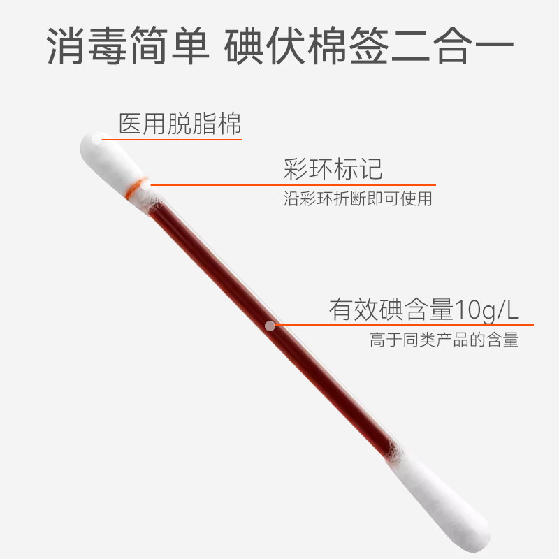 新生婴儿宝宝医用碘伏棉签肚脐带消毒棉棒一次性碘酒棉棒专用正品