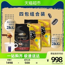 LAVAZZA lavasa coffee bean Colombia 2KG Italian espresso 2KG Composition 4Kg Coffee black curl