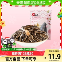 In talks Cherry Blossom White Peach Taste Melon Seeds 98g nuts Fried Goods Out of the Web Red Leisure Little Snack Foods Together single snack food