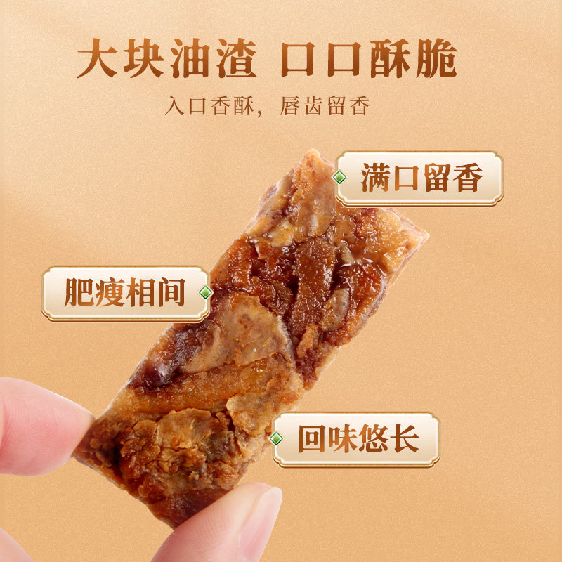 八点半猪油渣香酥肉猪肉条原味100g零食小吃休闲食品,淘宝优惠券,粉丝福利购,淘宝优惠卷