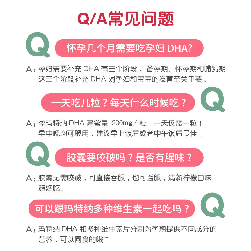  天猫超市孕产妇DHA