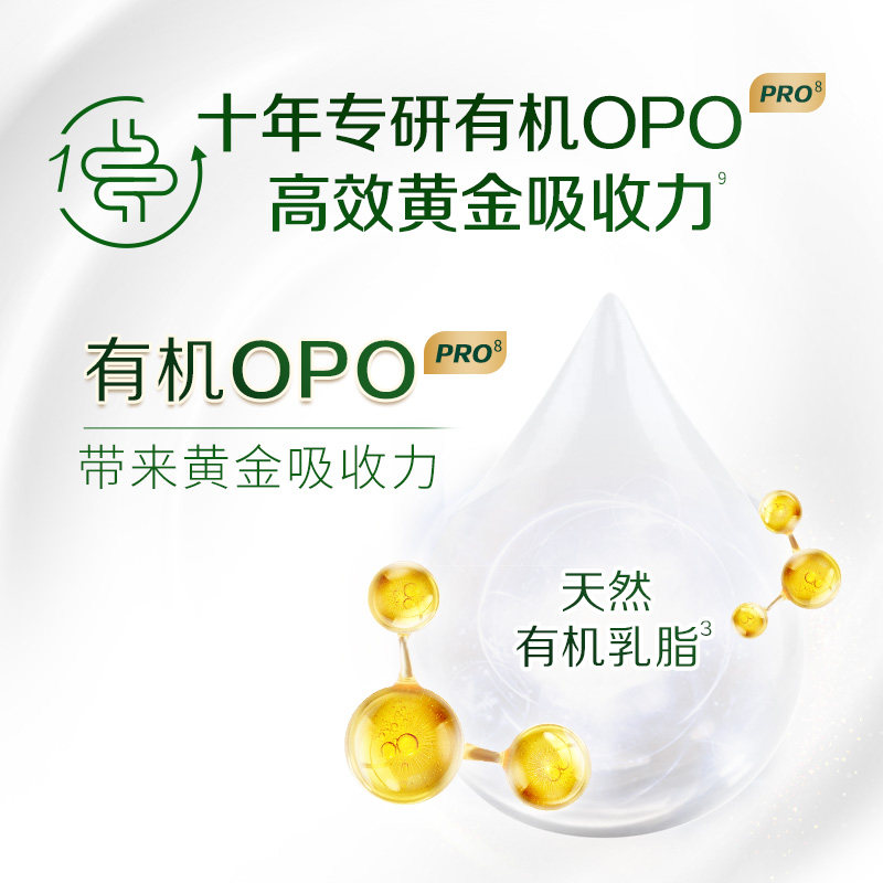  天猫超市婴幼儿牛奶粉