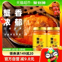 Yunshan Half Crab Yellow sauce 2 Bald Butter Crab Powder Mixed Rice Seafood Sauce That Is Crab Butter Crab Cream Hairy Crab Crab Yellow