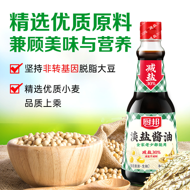 厨邦淡盐酱油410ml薄盐生抽减盐酱油凉拌炒菜家用调料蘸料调味品-图3