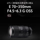 Sony/索尼 E 70-350mm F4.5-6.3 G OSS APS-C画幅超远摄变焦G镜头
