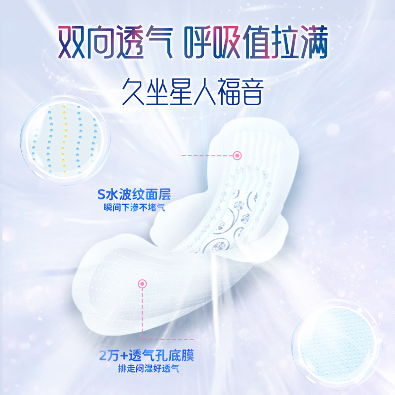 ABC卫生巾姨妈巾轻透薄0.1日用240组合透气干爽24片【正品】,淘宝优惠券,粉丝福利购,淘宝优惠卷