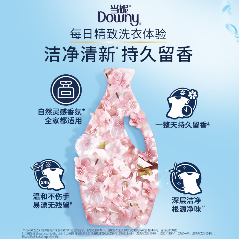 包邮当妮洗衣液5.7kg淡粉樱花持久留香柔顺整箱批家用
