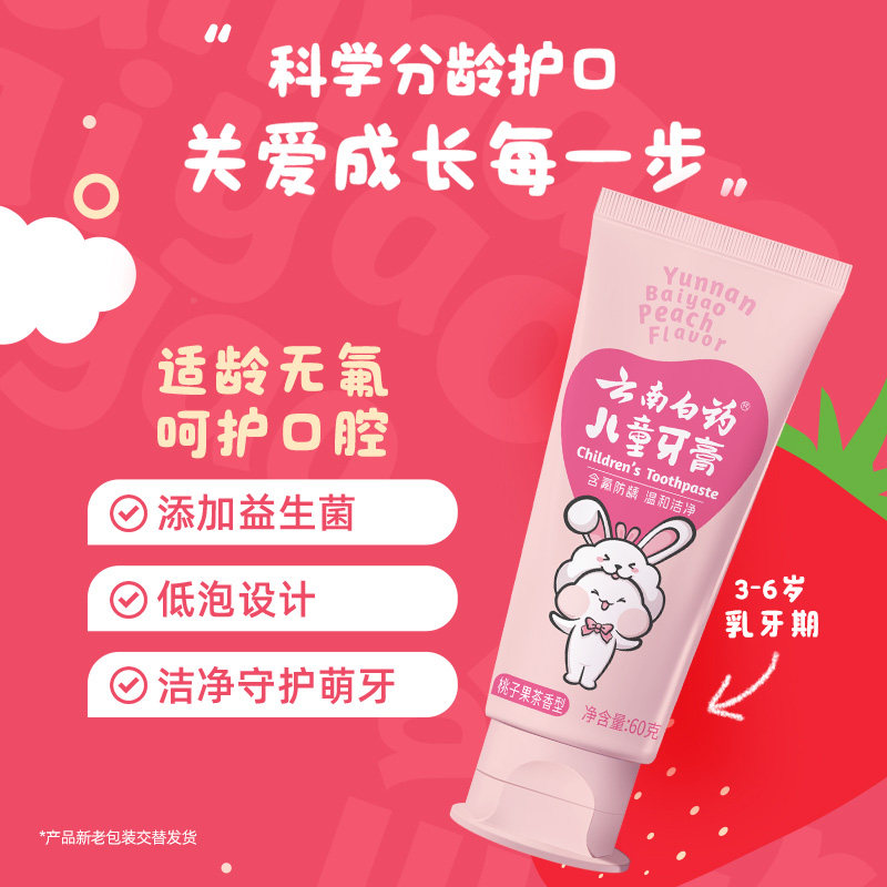 云南白药儿童牙膏礼盒+洗漱包5件套