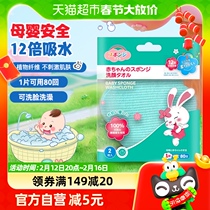 (2 slices) Day Wind Germany Imports baby petals bath rubbing sponge to wash face softly absorbent baby young children