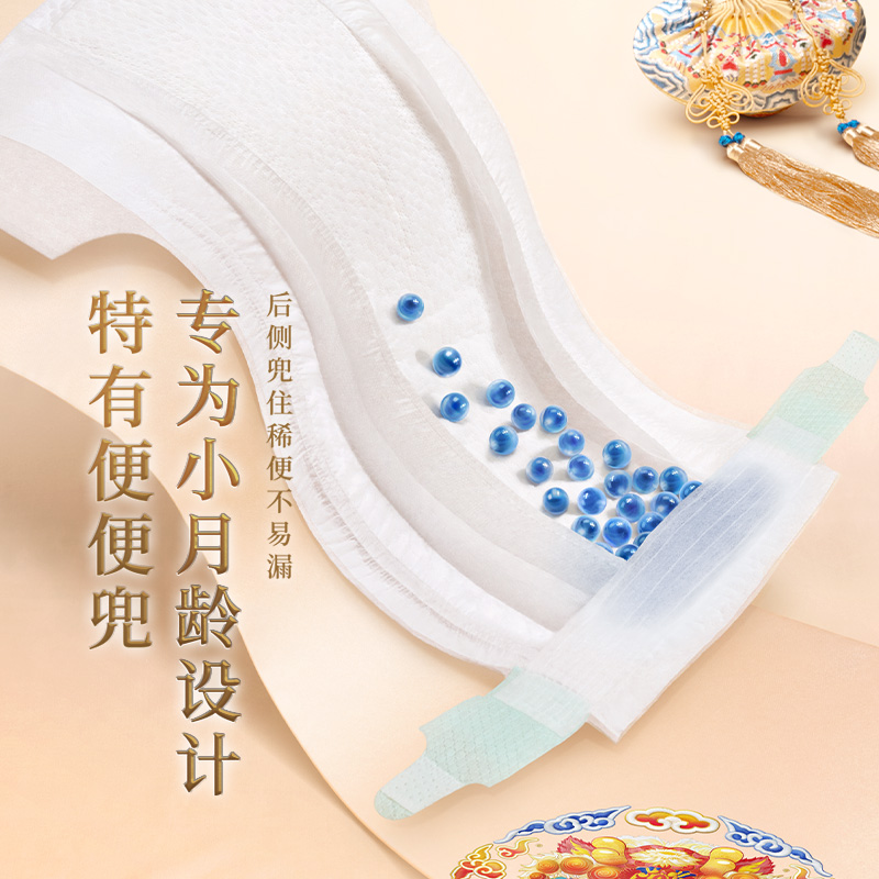 【拍4件】好奇皇家婴儿纸尿裤nb66
