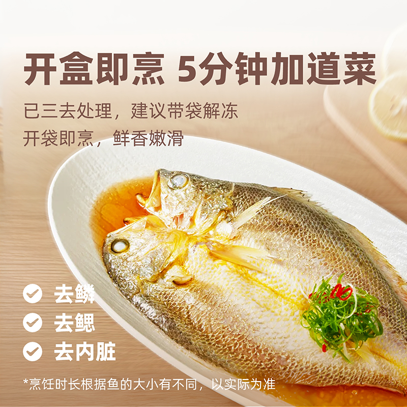 一米深远海八大黄鱼新鲜冰冻开背三去处理不挂冰东海黄鱼海鱼海鲜
