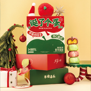【圣诞礼物】轩妈苹果蛋黄酥+贺卡