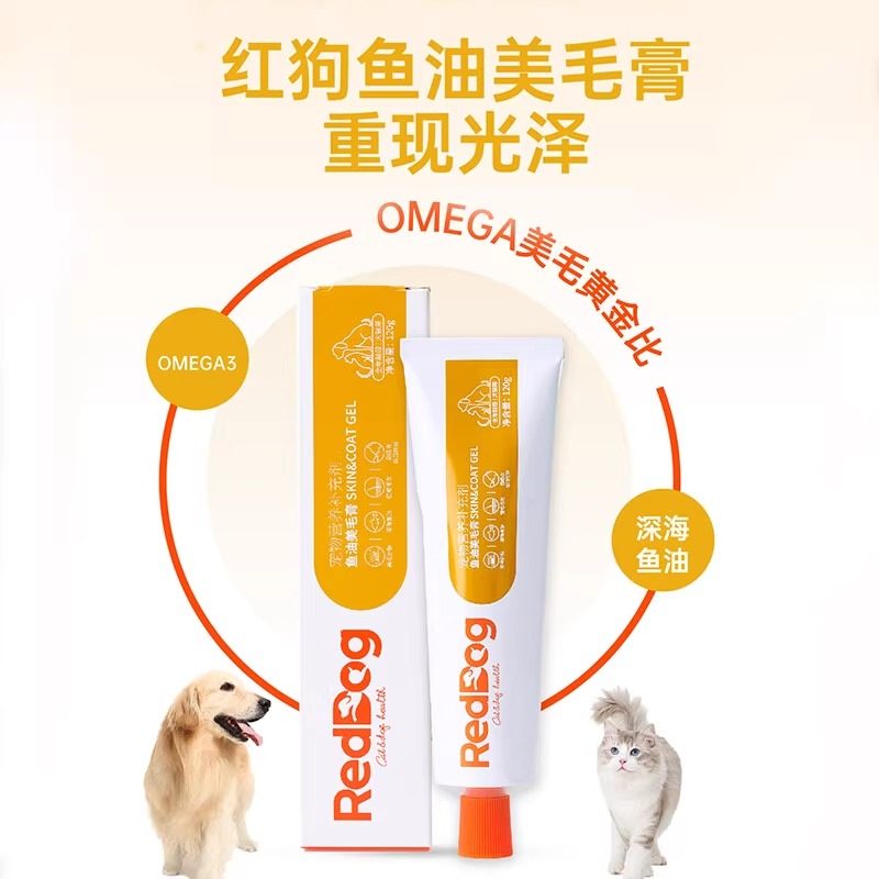RedDog/红狗营养膏补维生素微量元素+鱼油美毛膏亮毛护肤,淘宝优惠券,粉丝福利购,淘宝优惠卷