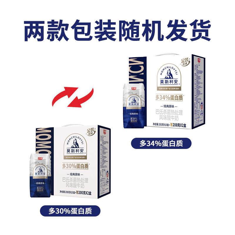 光明莫斯利安常温酸奶原味-金装200g*12礼盒装营养早餐学生酸奶