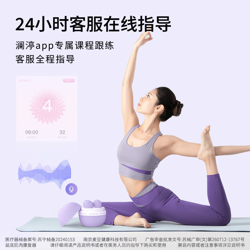 阴道哑铃盆底肌肉康复器凯格尔康复球家用产后训练器漏尿修复沐澜,淘宝优惠券,粉丝福利购,淘宝优惠卷