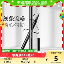 Bodybuilding and research Makeup Eyewear Line Liquid Glue Pen 1 Female Persistent Waterproof Sweat and Sweaproof Not Fizzy New Hands Students Fine