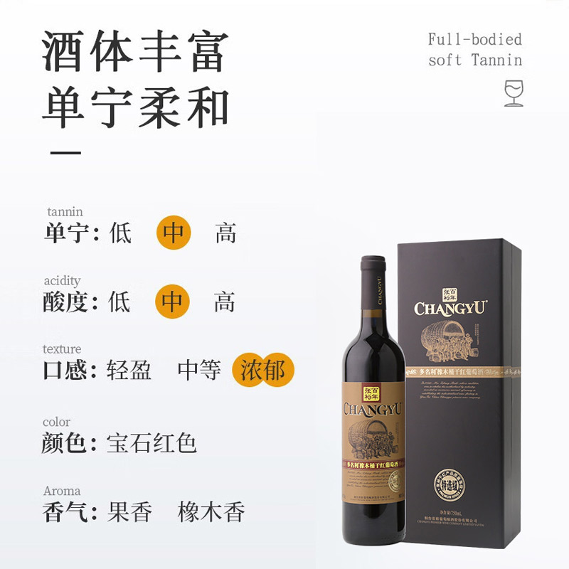 张裕红酒多名利特选级橡木桶干红葡萄酒750ml*6瓶整箱装婚宴送礼