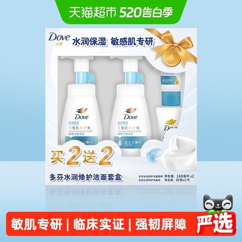 【下拉享淘金币补贴】多芬水润修护洁面慕斯洗面奶 温和清洁