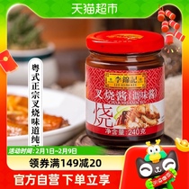 Li Jinkee Fork Burning Sauce 240g * 2 seasoning seasonings Barbecue Roast Meat Fried Vegetables Cured Beef Steak and Pork Chop