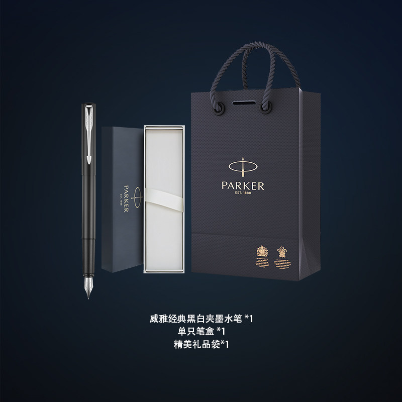 【商务送礼】PARKER/派克钢笔威雅XL墨水笔男士高档商务办公签字,淘宝优惠券,粉丝福利购,淘宝优惠卷