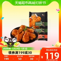 Vanguard Taste of Orléans Taste Green Pepper Flavor Baking Wings 270g * 2 packets of green prickly pepper winged root 350g * 1 packs of ingredients