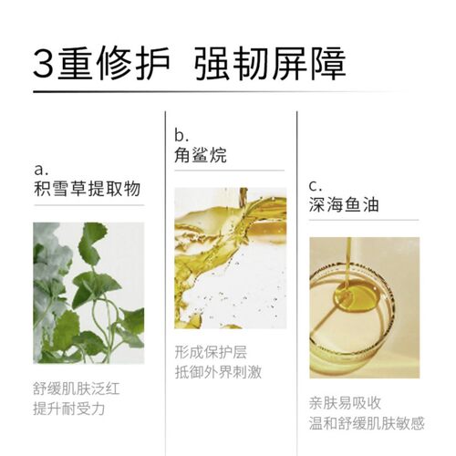 【单品】抖音爆卖haa精华液虾青素神经酰胺精华小样抗氧修护 - 图2