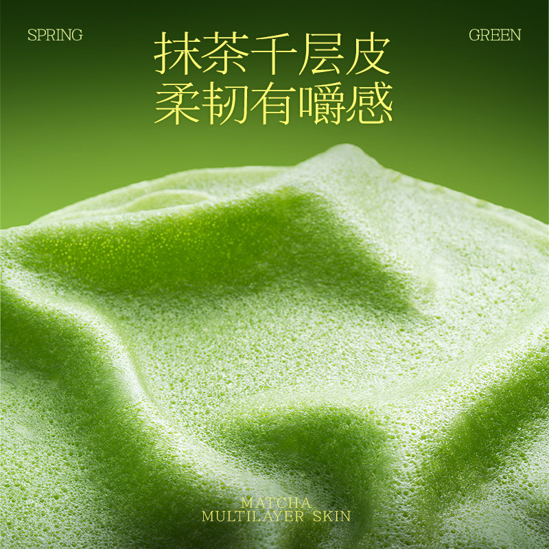 榴芒一刻抹茶千层蛋糕生日蛋糕甜品动物奶油下午茶休闲零食礼物