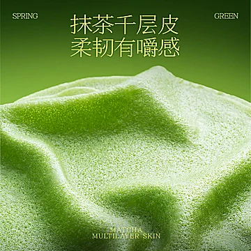 榴芒一刻抹茶千层蛋糕动物奶油420g[10元优惠券]-寻折猪